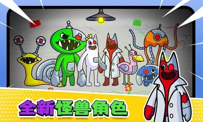 彩虹朋友怪兽花园手游图3