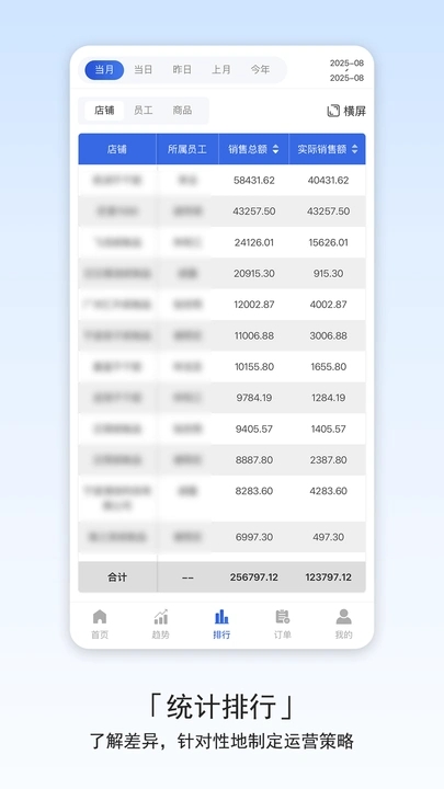 有浅云枢app图3