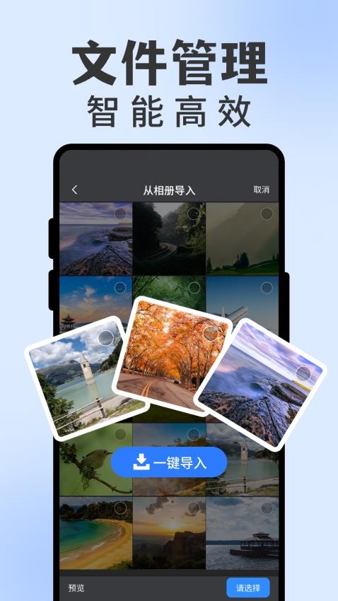 文件解压缩工具app图1
