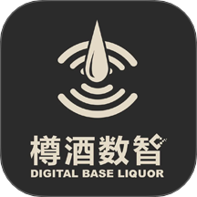 樽酒数智app图标