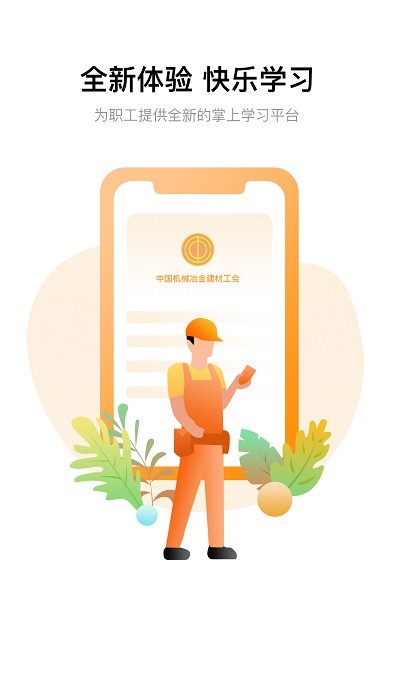网上练兵app图1
