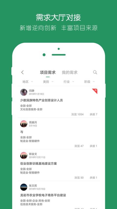 投智圈app图3
