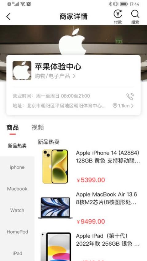 微指app图2