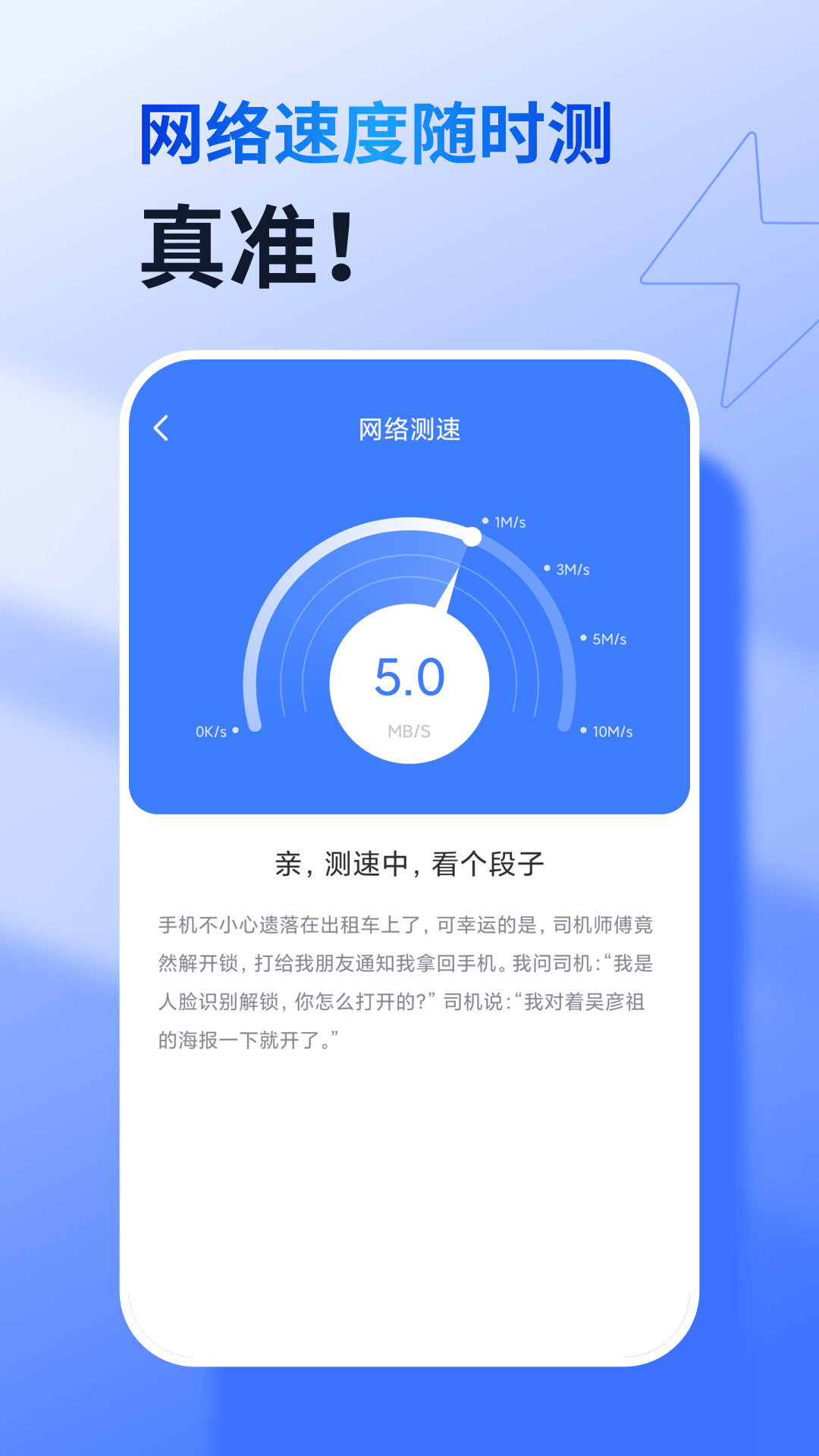 360免费WiFi软件图1