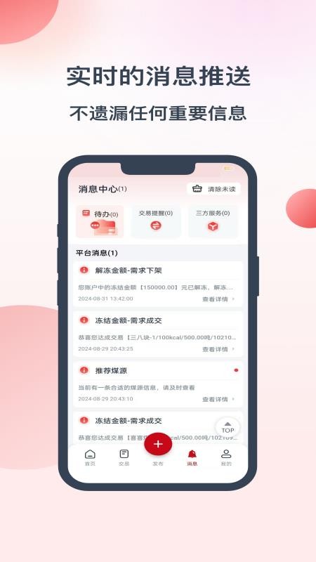 数煤宝app