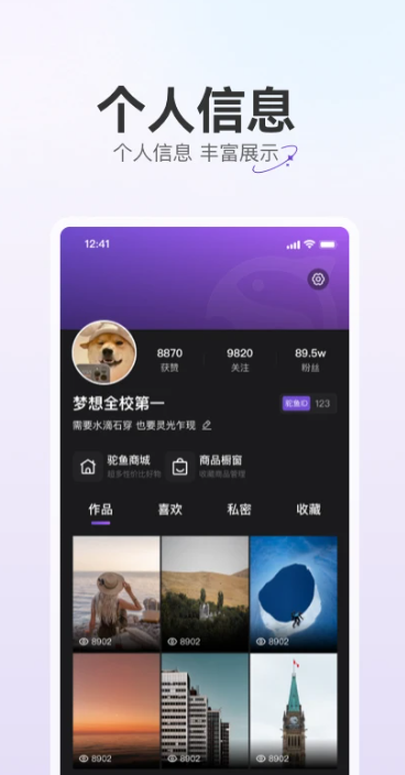 驼鱼短视频app图3