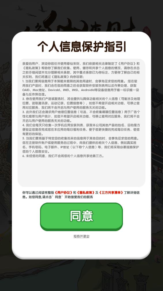 修仙来财游戏图3