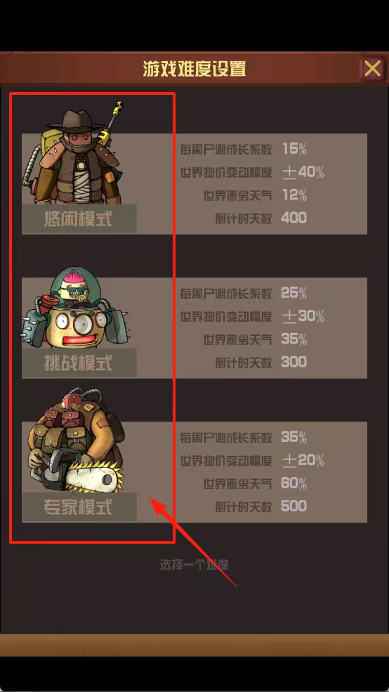 末世：51号地堡最新版图3