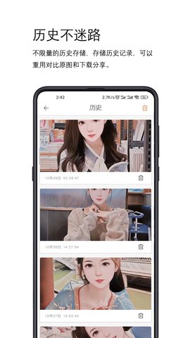 简漫图app图2