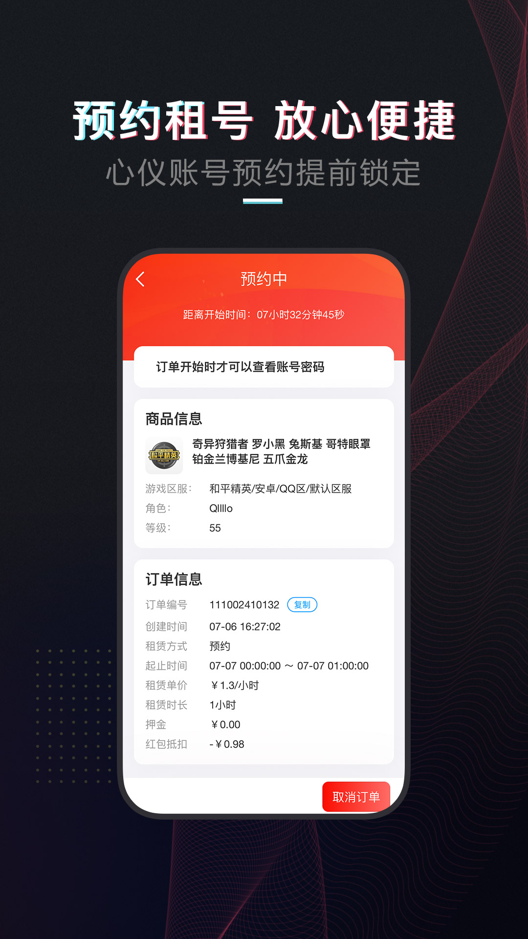租号库官网版图1
