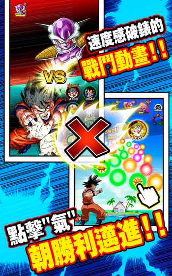 七龙珠爆裂激战（Dokkan）图1