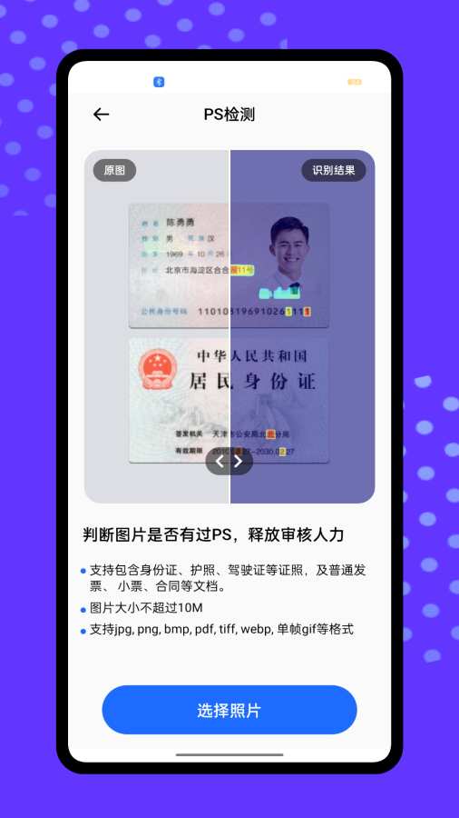 真实水印相机软件图4