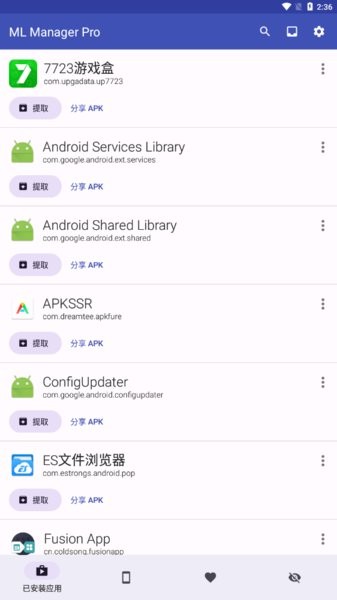 ML Manager Pro app图3