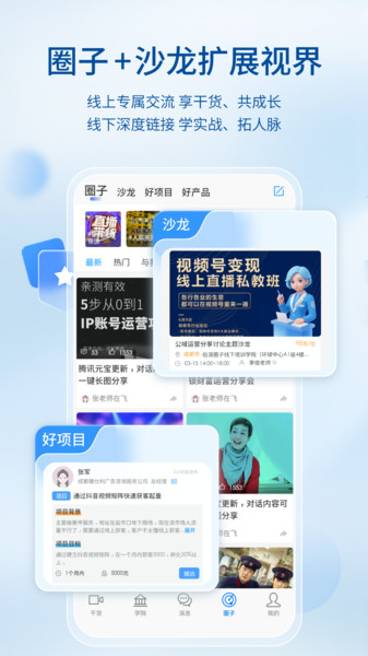 后浪方舟app