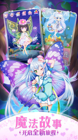 小花仙精灵之翼游戏图2