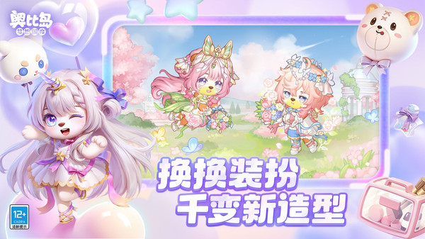 奥比岛：梦想国度手游