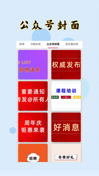封面制作大师软件图3