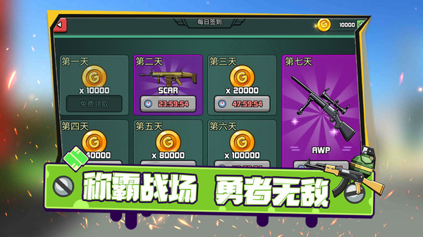 全民来打靶游戏图3