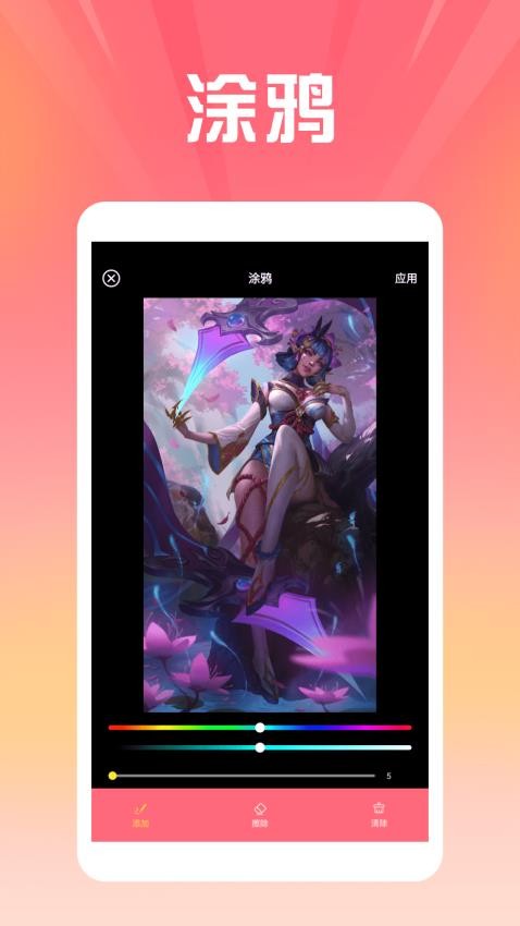 贴纸咕卡app