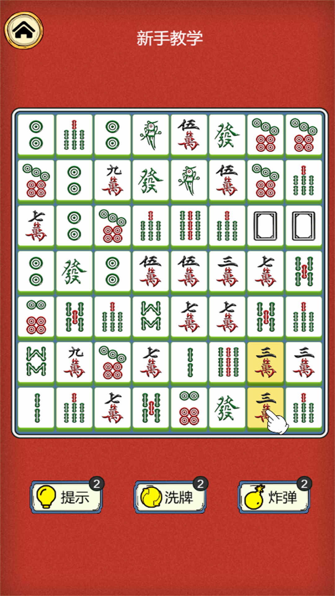 最强挪挪侠游戏图3