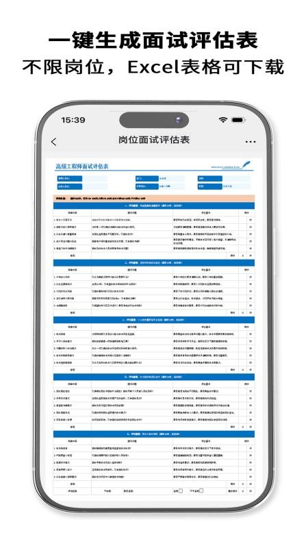HRrule软件图1