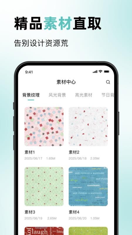 CDR软件图3