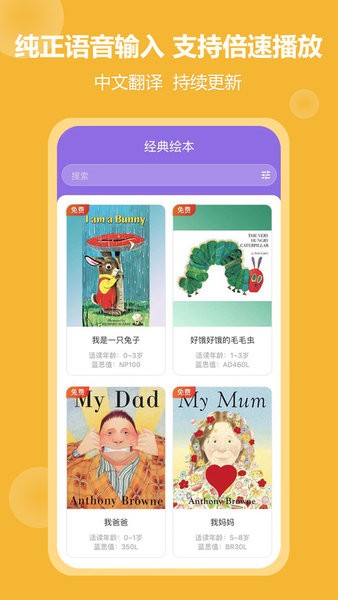 骆驼叔叔官网版图3