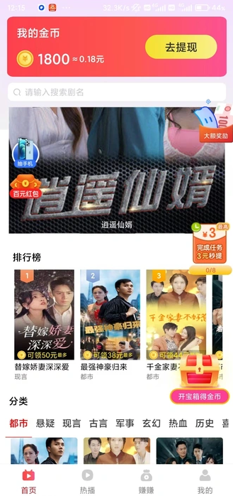 幻彩园手机版图1