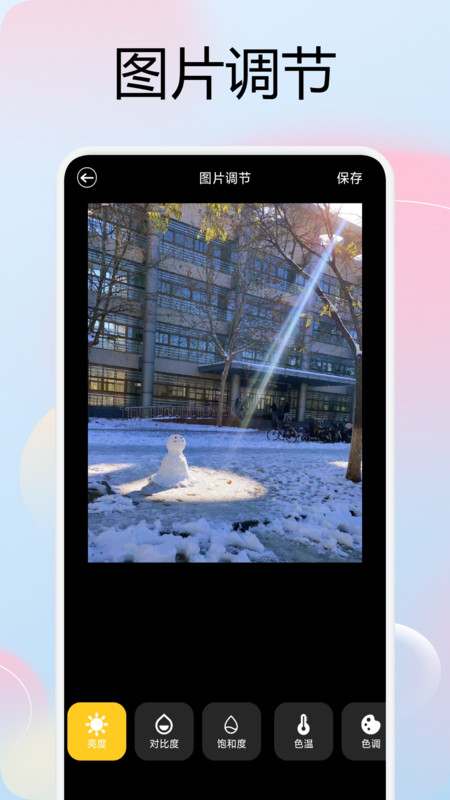 友甜相机app图2