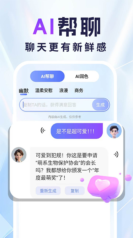 友友语音输入法app图4