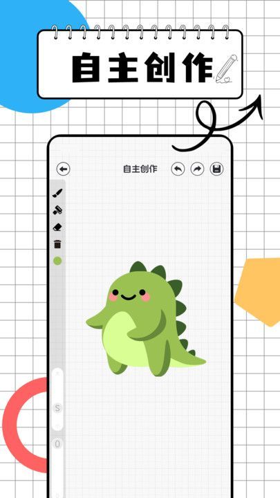 画图世界画板最新版图2