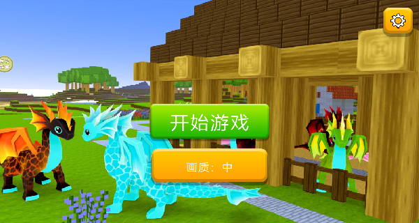 像素建造盒子冒险手游