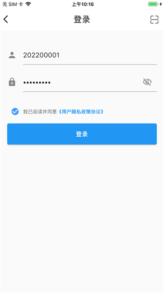 监考助手Z app图1