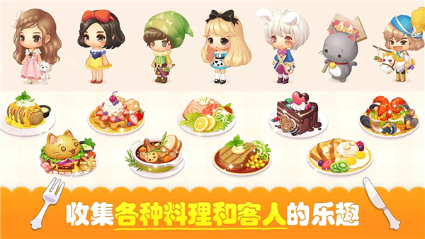 萌萌餐厅游戏图2
