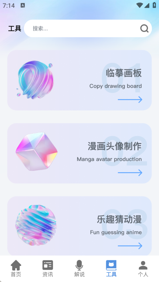 腐竹paper软件图2