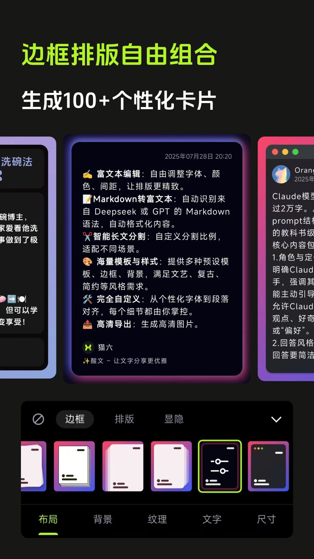 醒文app图2