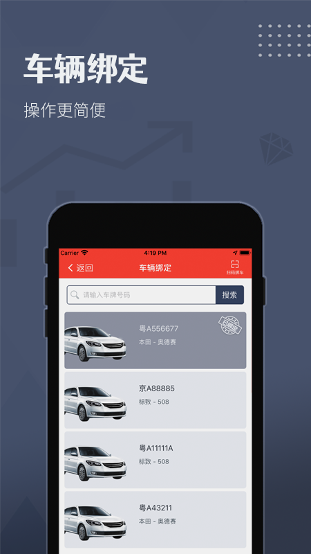 如约出行司机最新版图1