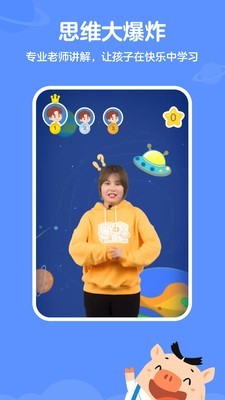 思维训练营app图3