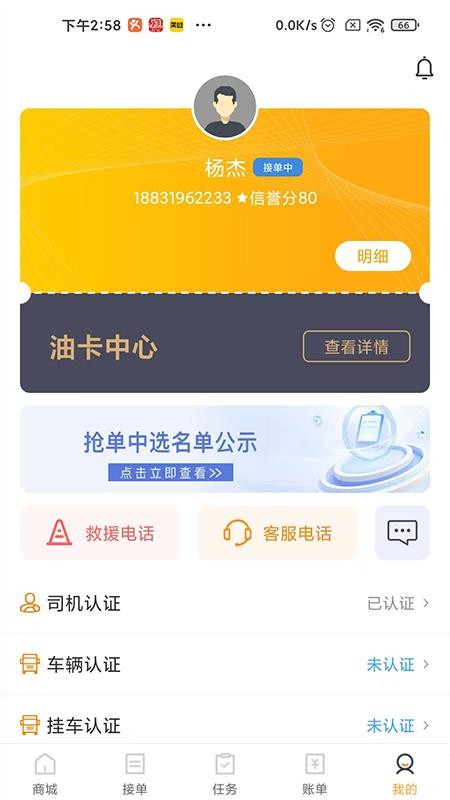 土土方企业端app图1