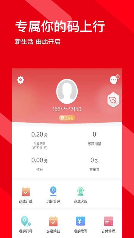 码上行手机版图1