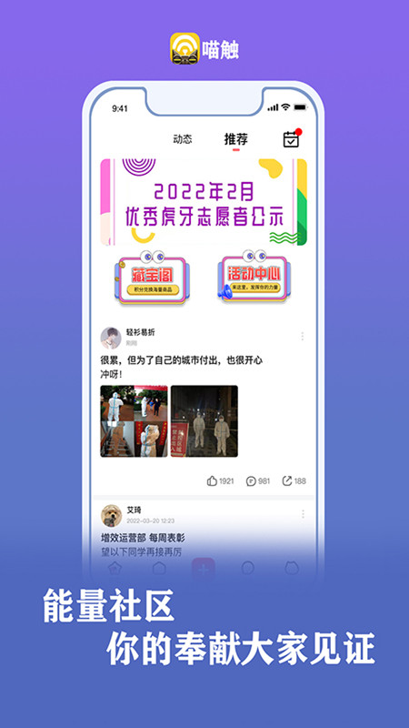喵触软件