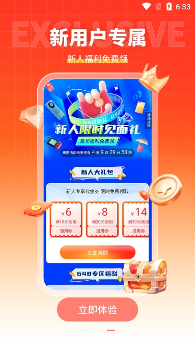 趣多游戏盒子app图1