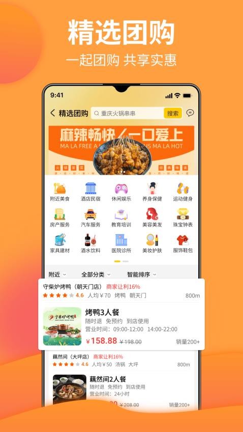 牛牛生活app图4