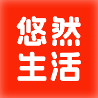 悠然生活app图标