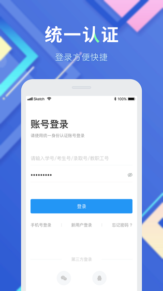 智慧内职app图3