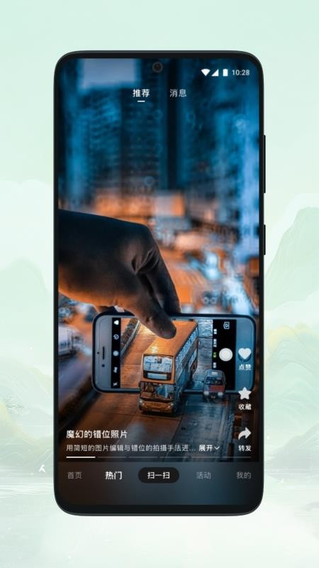 掌田app图1