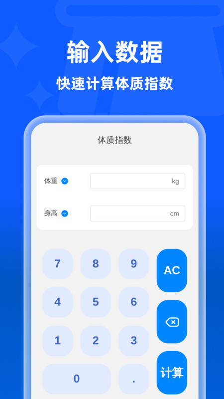 安心清理垃圾app图2