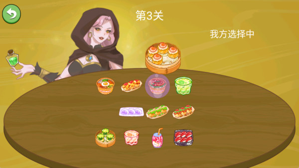 找出隐藏的东西游戏图4