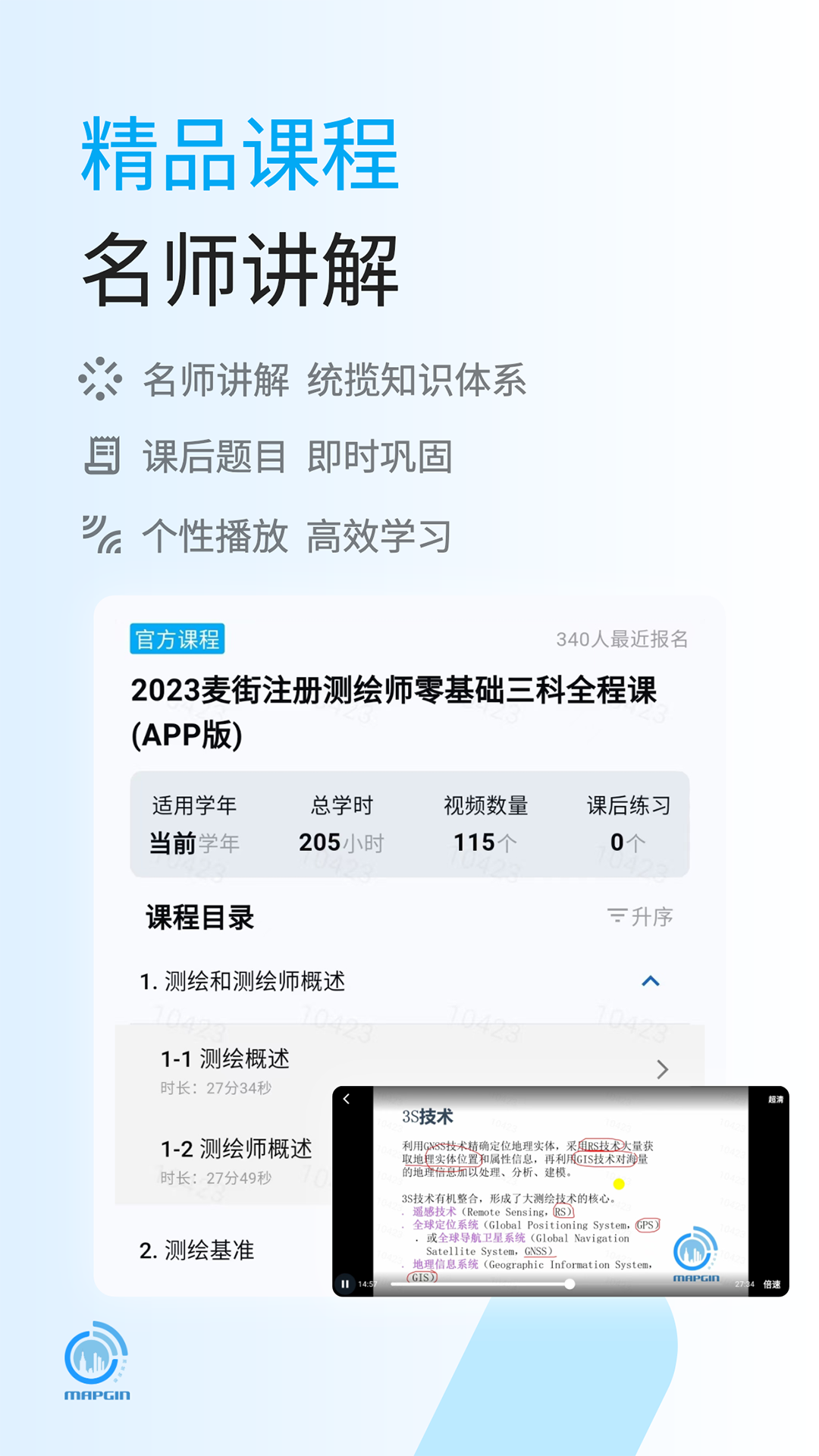 麦街题库app图2