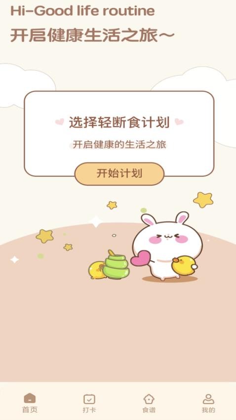 bodyok软件图3
